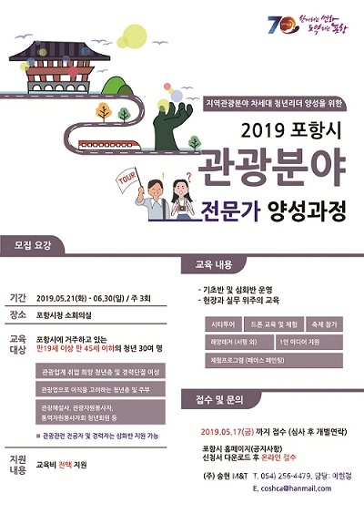 사진=포항시