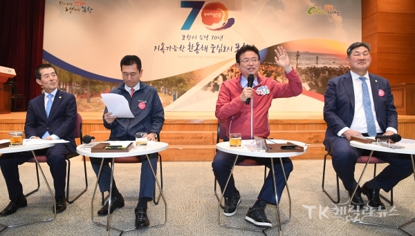 포항시현장간담회. 사진=경북도