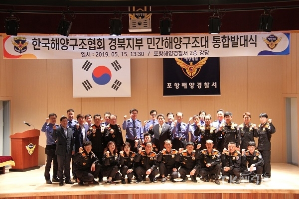 사진=포항해양경찰서