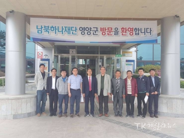 사진=영양군