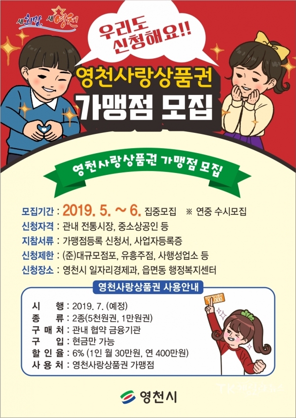 사진=영천시