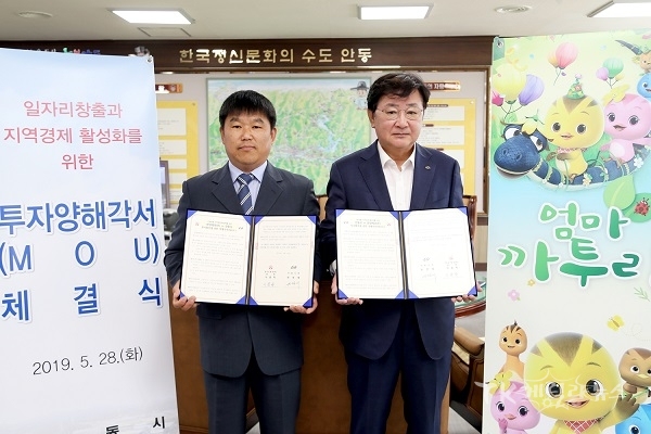 사진=안동시