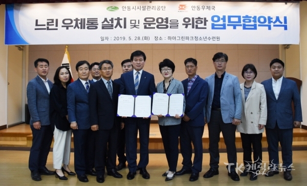 사진=안동시시설관리공단