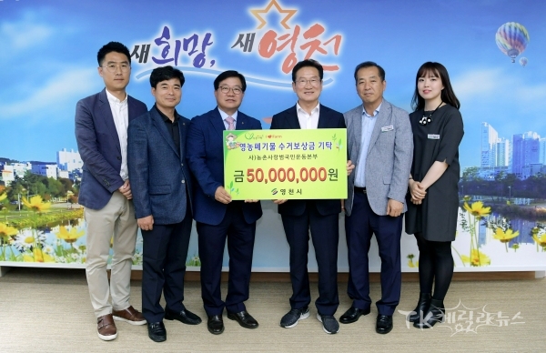 사진=영천시
