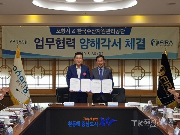 사진=FIRA 동해본부