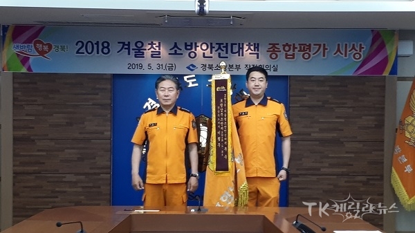 사진=포항남부소방서