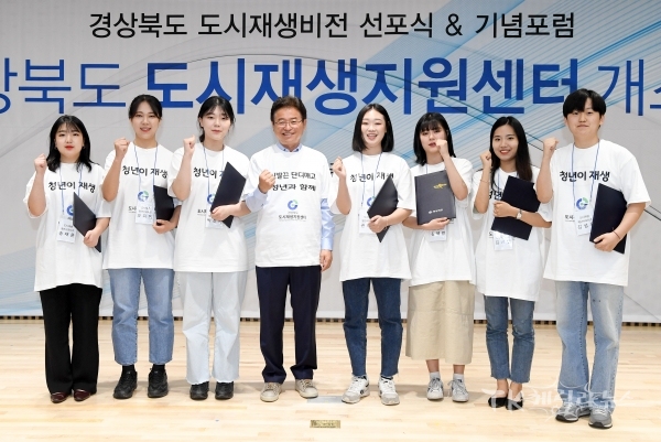 도시재생 청년 서포터즈. 사진=경북도