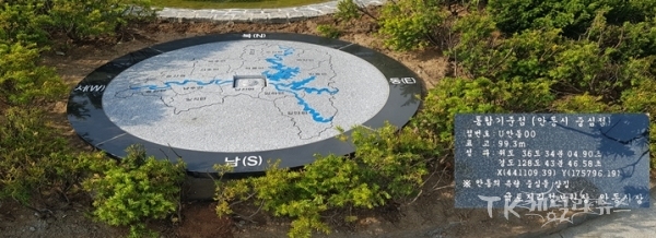 안동시청에 설치된 통합기준점. 사진=안동시