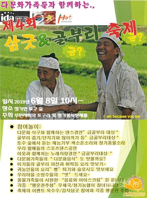 사진=영양군