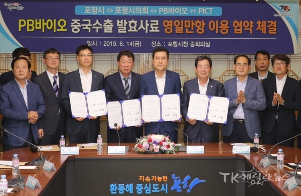 사진=포항시