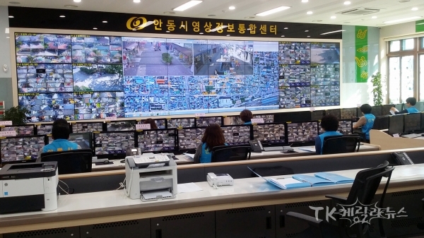 안동시영상정보통합센터. 사진=안동시
