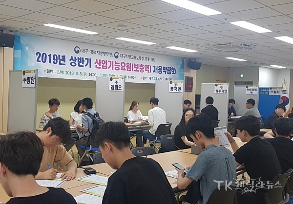 '산업기능요원(보충역) 채용박람회' 현장 . 사진=대구경북병무청