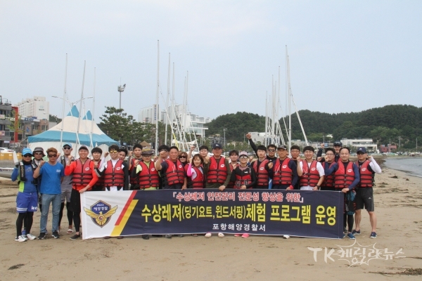 사진=포항해양경찰서