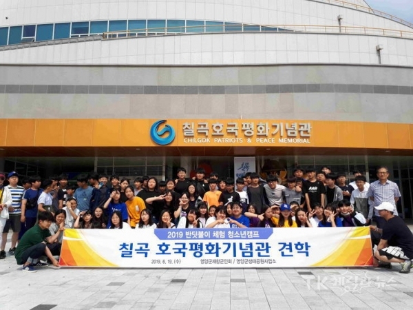 사진=영양군