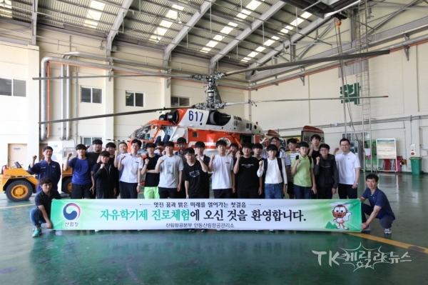 사진=안동산림항공관리소