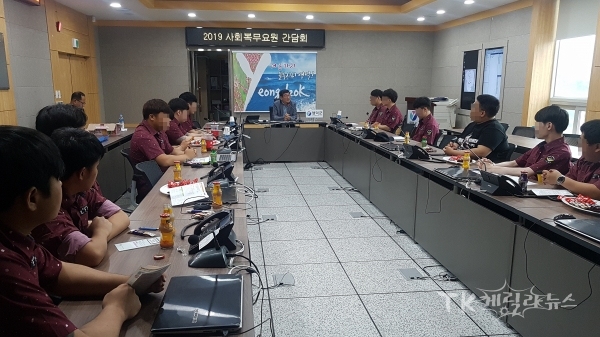박윤식 복무관리과장이 영덕군청 사회복무요원들과 대화를 나누고 있다 .사진=대구경북병무청