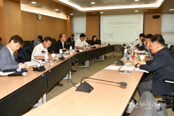 항공정책 자문회의. 사진=경북도