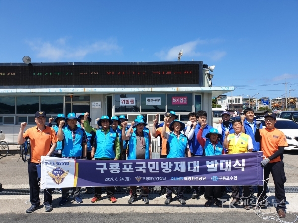 사진=포항해양경찰서