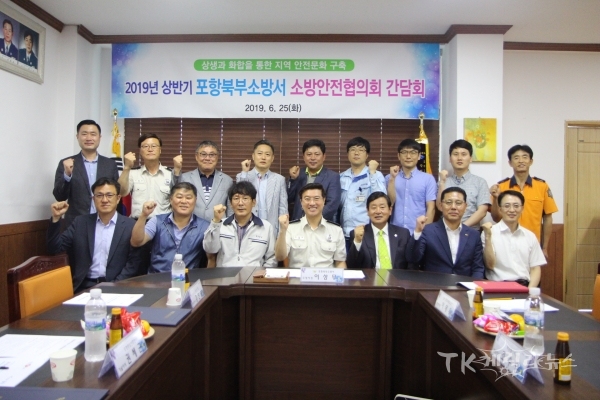 사진=포항북부소방서