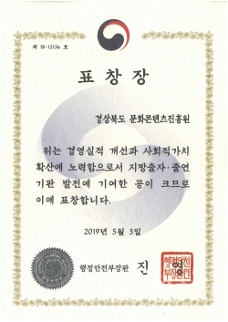 사진=경북문화콘텐츠진흥원