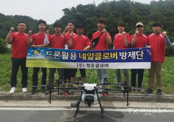 네잎클로버 방제단. 사진=안동시