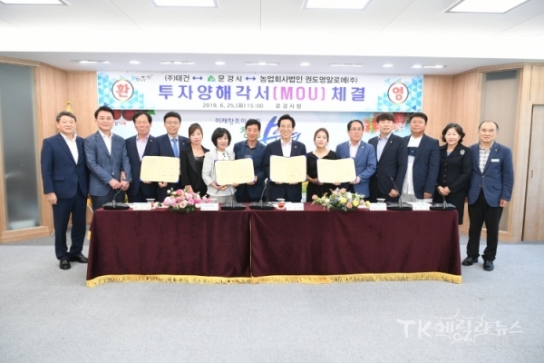 사진=문경시