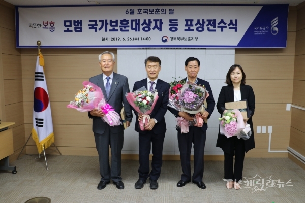 사진=경북북부보훈지청
