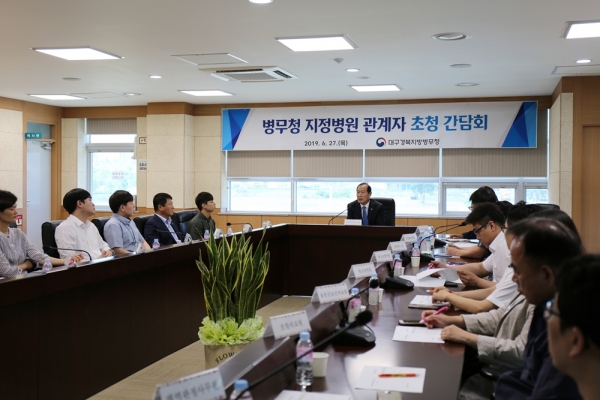 정창근 대구경북병무청장이 병무청 지정병원 관계자 간담회에 앞서 인사말을 전하고 있다. 사진=대구경북지방병무청