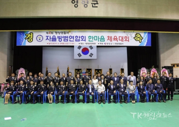 사진=영양군