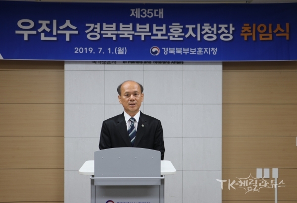 우진수 신임 경북북부보훈지청장 사진=경북북부보훈지청