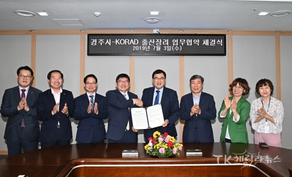 사진=경주시