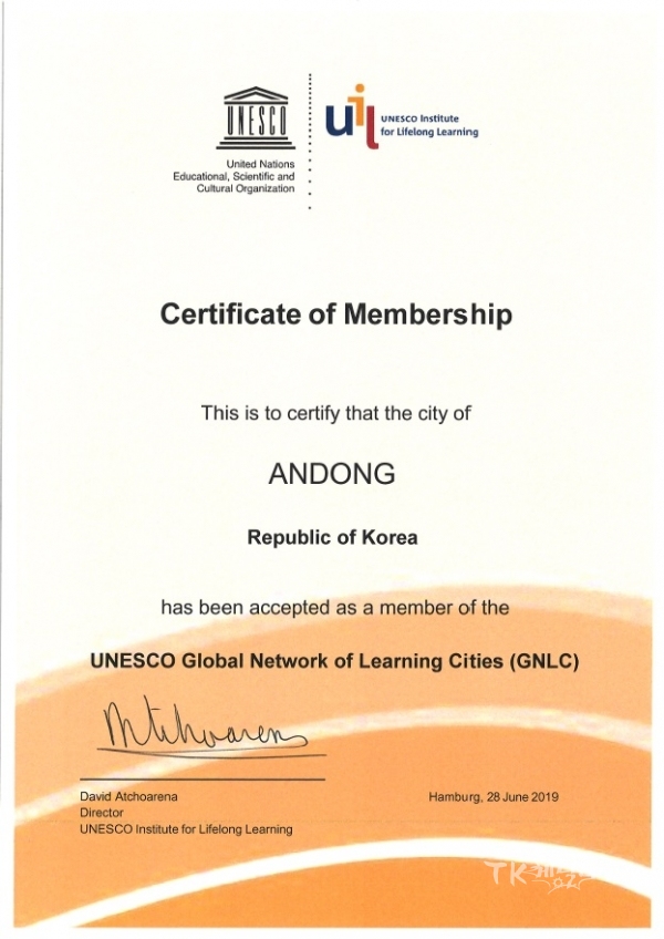 유네스코 글로벌 학습도시 가입증서. 사진=안동시