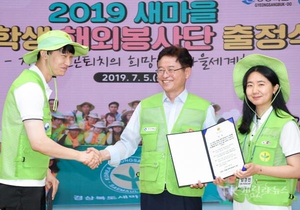 사진=경북도