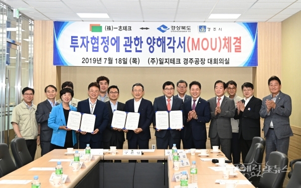 사진=경주시