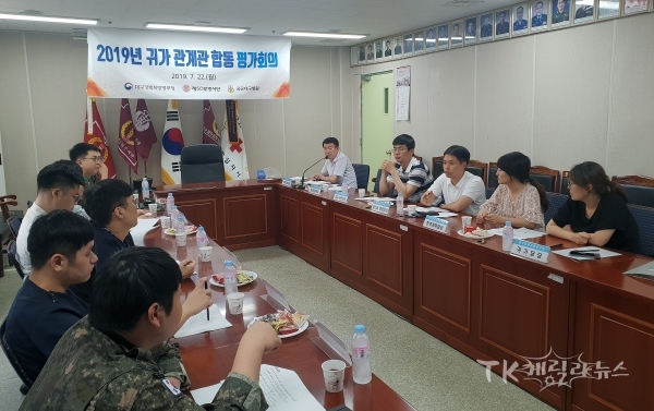 귀가 관계관 합동평가회의에서 병무청‧입영부대‧군병원 담당자들이 대화를 나누고 있다.  사진=대구경북지방병무청