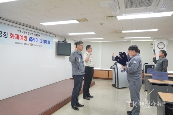 사진=포항남부소방서