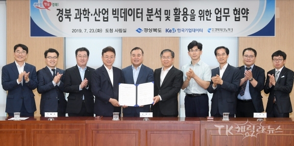 사진=경북도