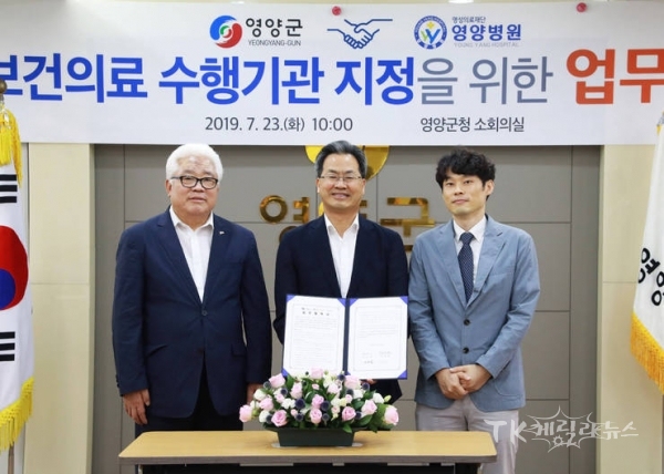 사진=영양군