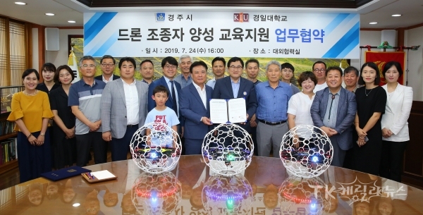 사진=경주시