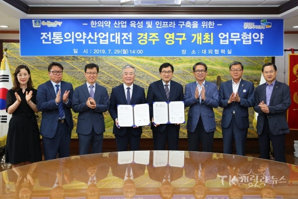 사진=경주시