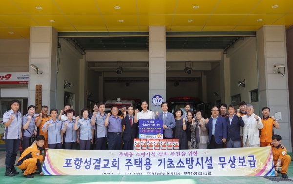 사진=포항남부소방서