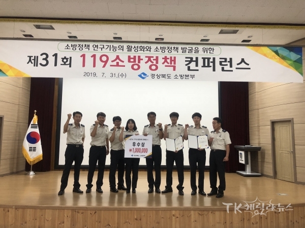 사진=안동소방서