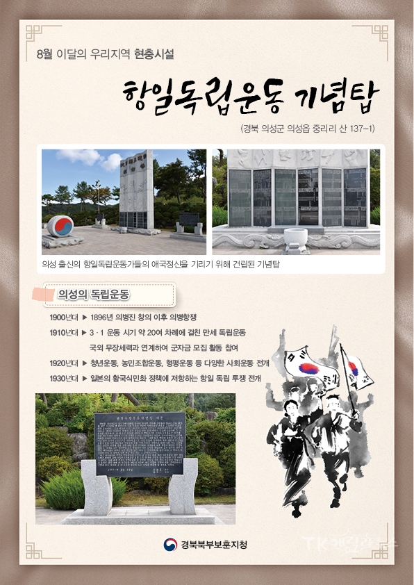 사진=경북북부보훈지청