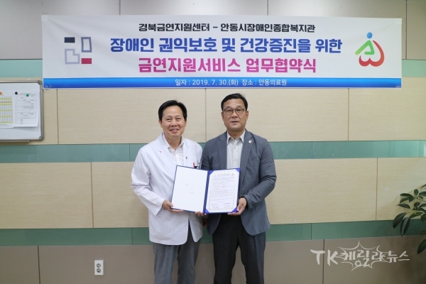 사진=안동시장애인종합복지관