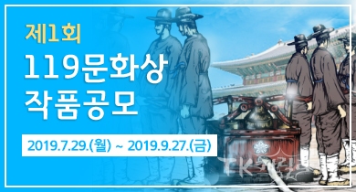 119문화상.  사진=포항남부소방서