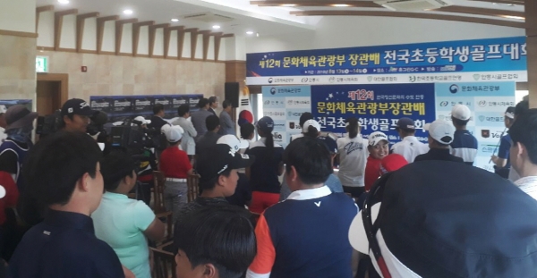 전국초등학생골프대회 지난해 시상식.  사진=안동시
