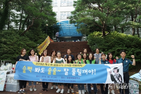 사진=경주시