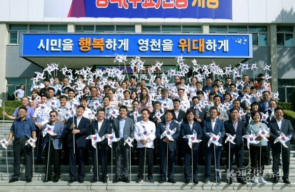 사진=영천시