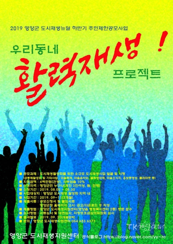 사진=영양군