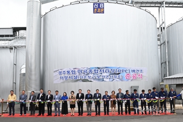 사진=경주시